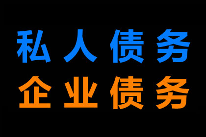 协助广告公司讨回35万广告设计费